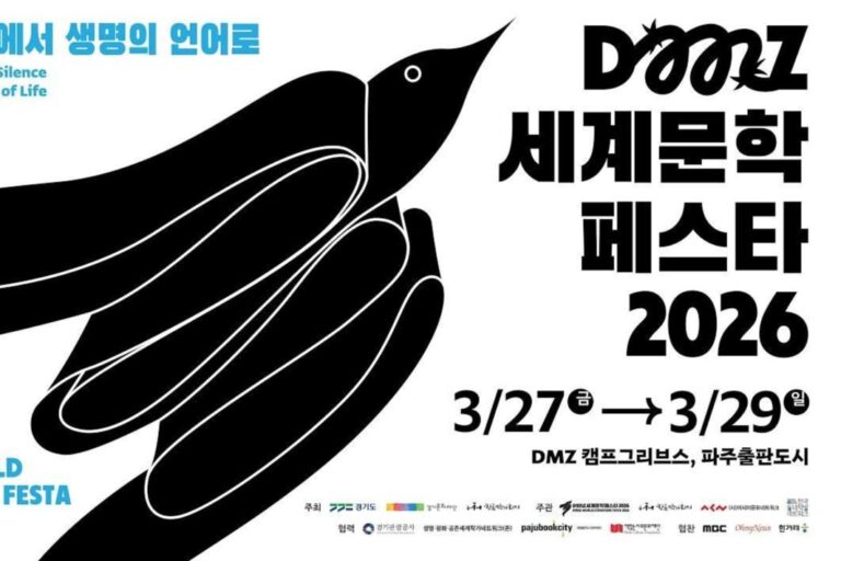DMZ ကမ္ဘာ့စာပေဖက်တီဗယ်တွင် နိုဘယ်ဆုရှင် အလက်ဆီအက်ဗစ်နှင့်အတူ ငြိမ်းချမ်းရေးအကြောင်း ဆွေးနွေးမည်